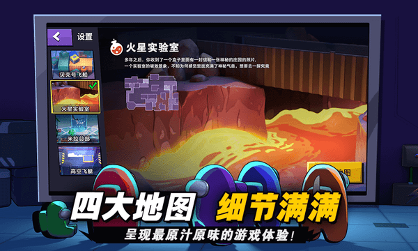 嘿嘿太空杀ios图1