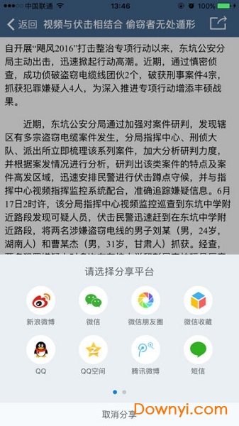 平安志愿者图1