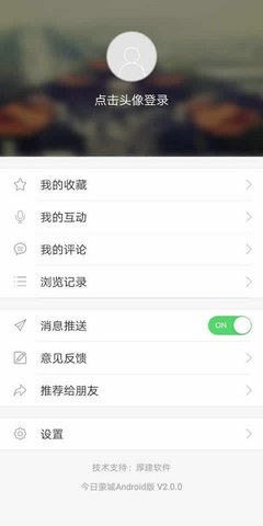 今日蒙城图2