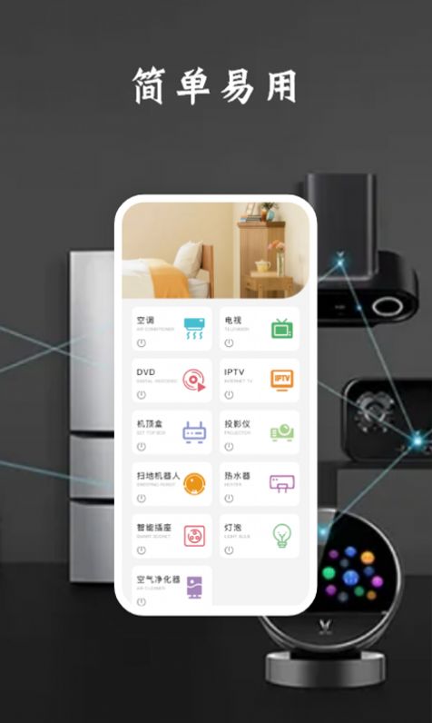 电视空调遥控器 电视空调遥控器