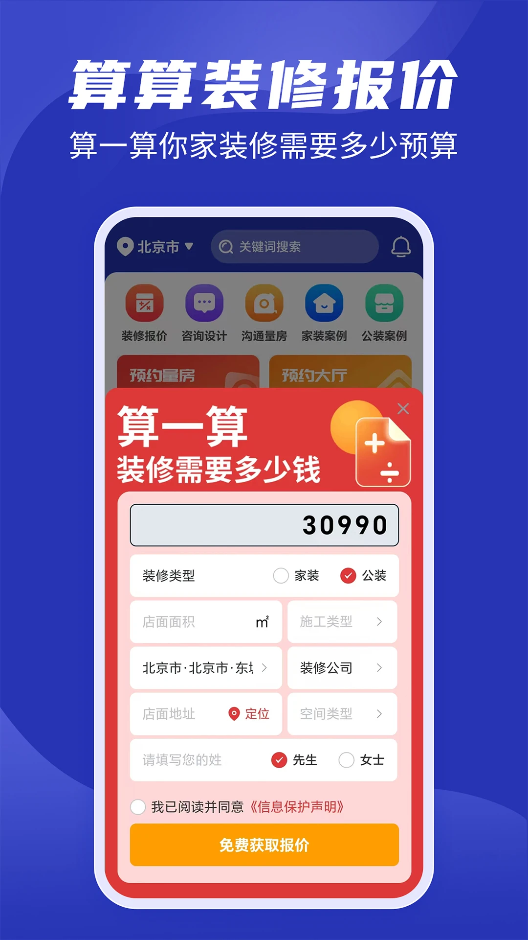 房子装修设计图3