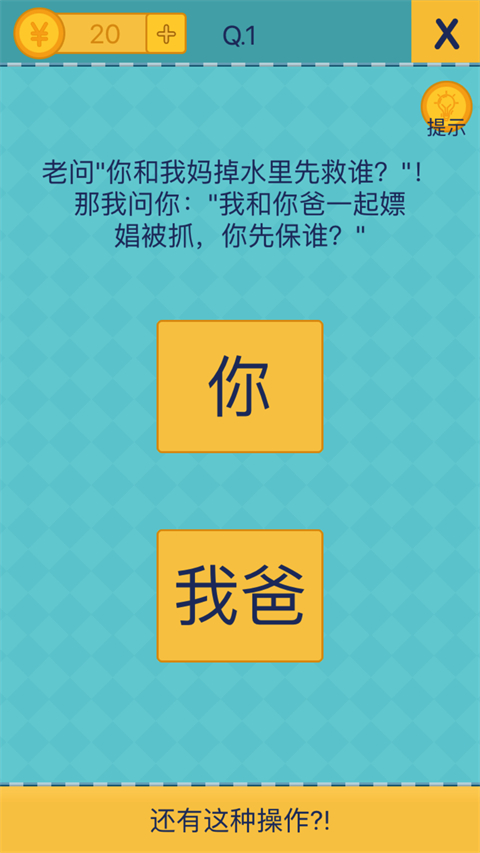 水滴消化不停之玩图1