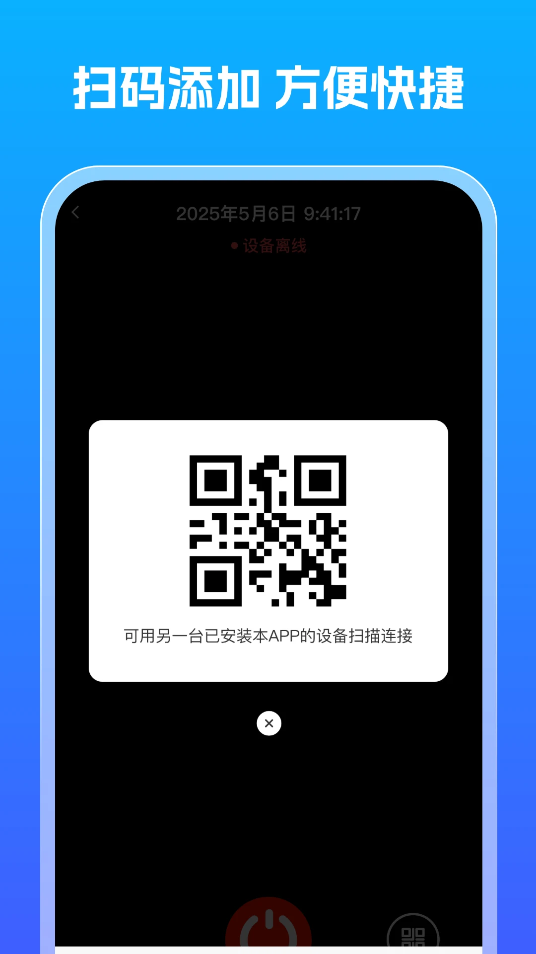手机免费监控看家图1