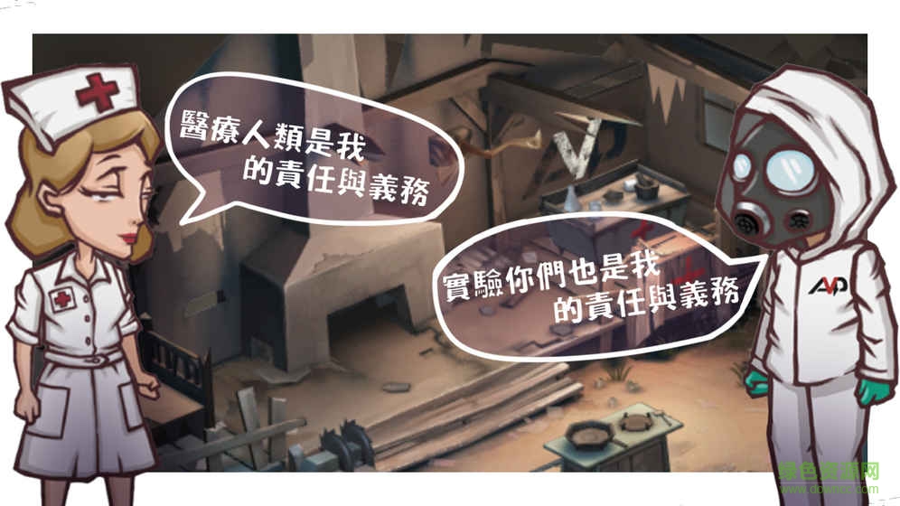 29days生存游戏苹果版图2