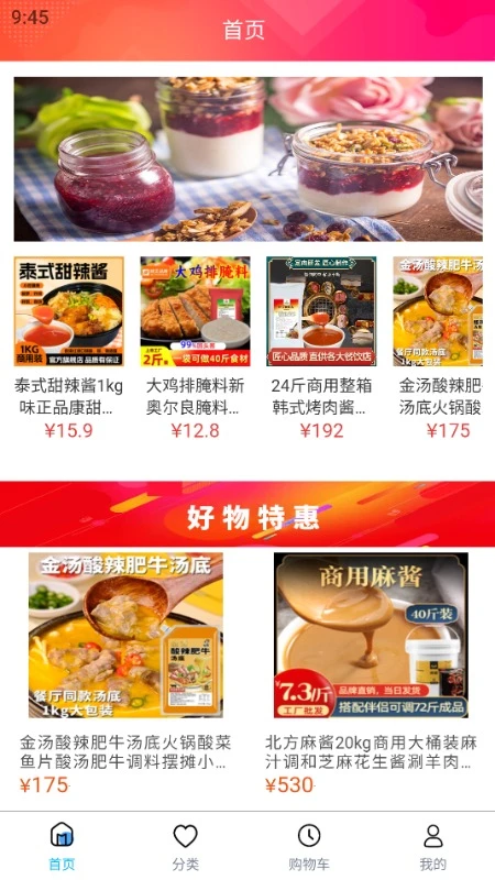 酱料食用图2
