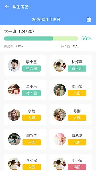 爱亿家园所版图2