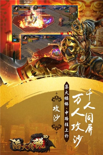 滔天传说图2