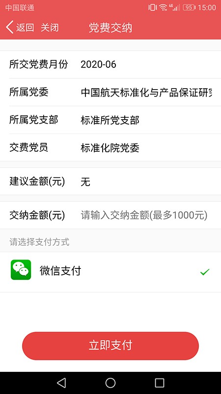航天标准化院党建图2