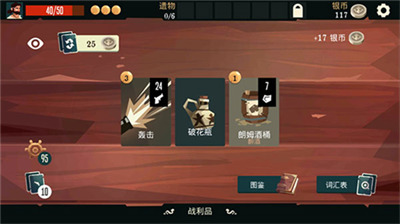 枪与香蕉图3