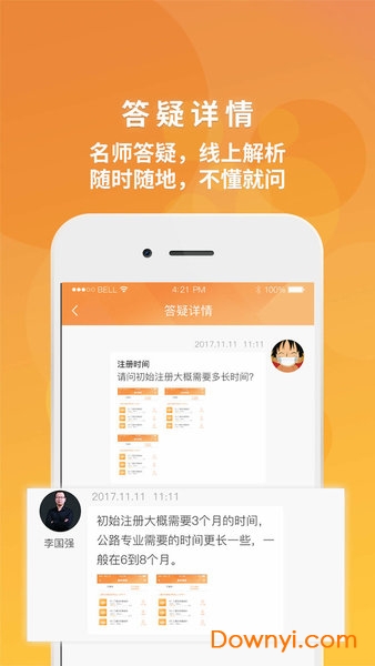筑成教育pro软件