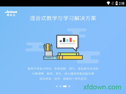 教师端图3