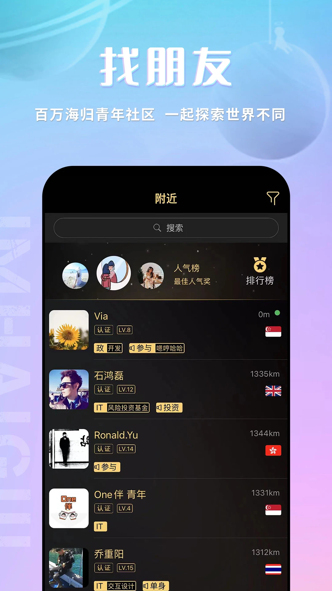 我是海归图1