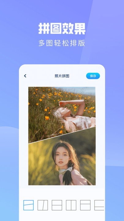 ps手机修图神器图3