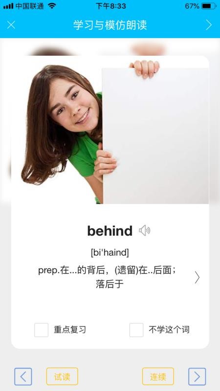 金智汇学英语图1