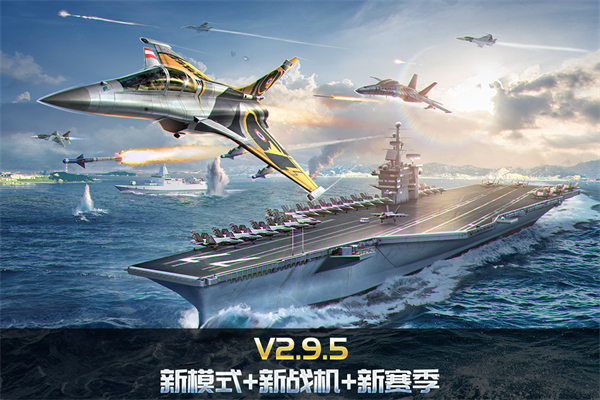 空战争锋九游版图3