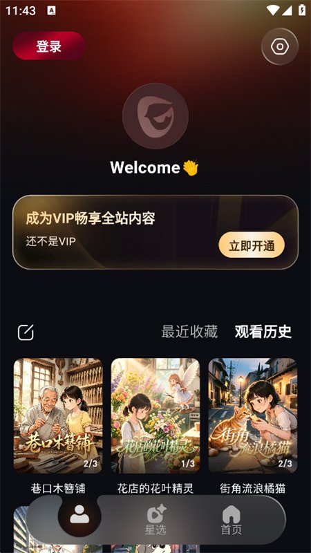 Dastan软件官方最新版v1.0.3 安卓版图6