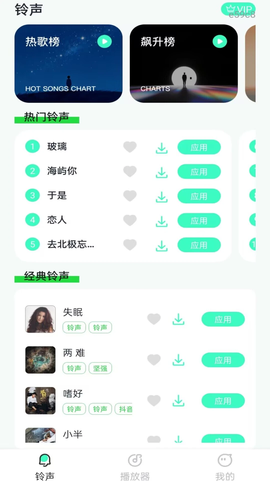 手机来电铃声多免费