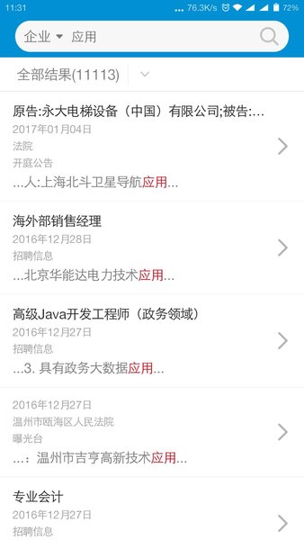 法海风控图1