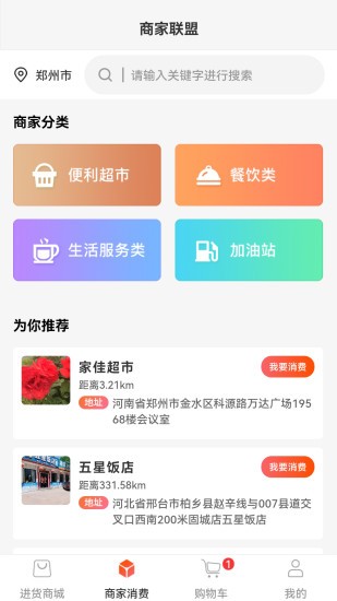 购就送商家图4