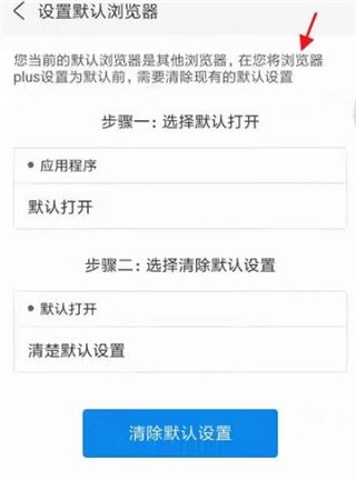 浏览器plus图7
