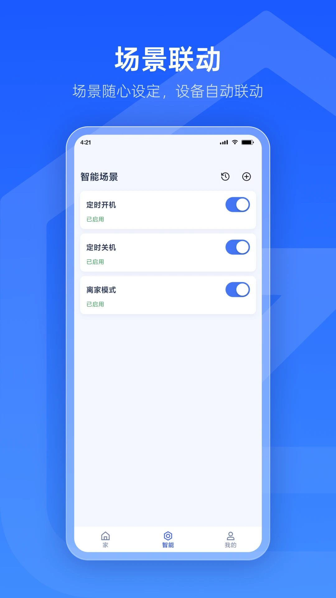 云合智家图4