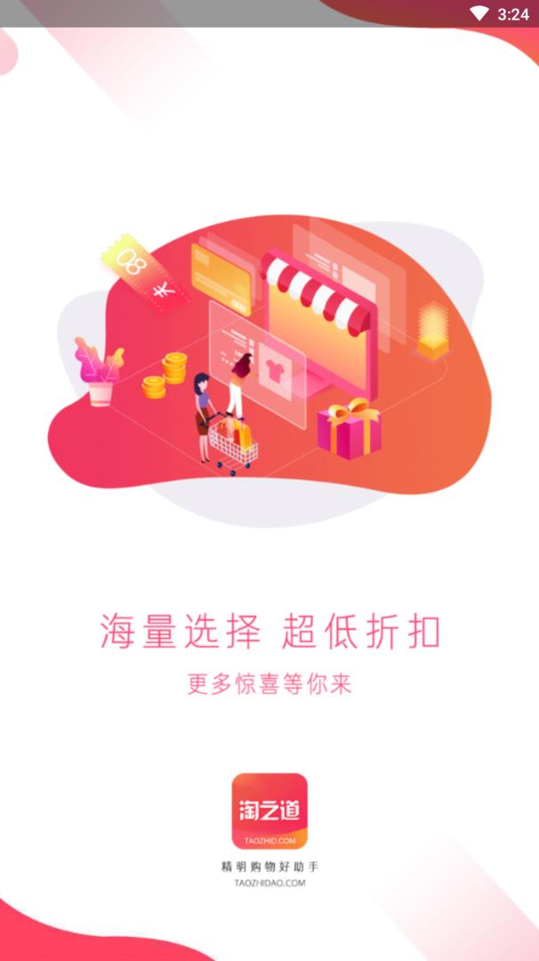 淘之道图1