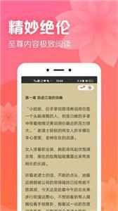 书神小说阅读器app官网版图3