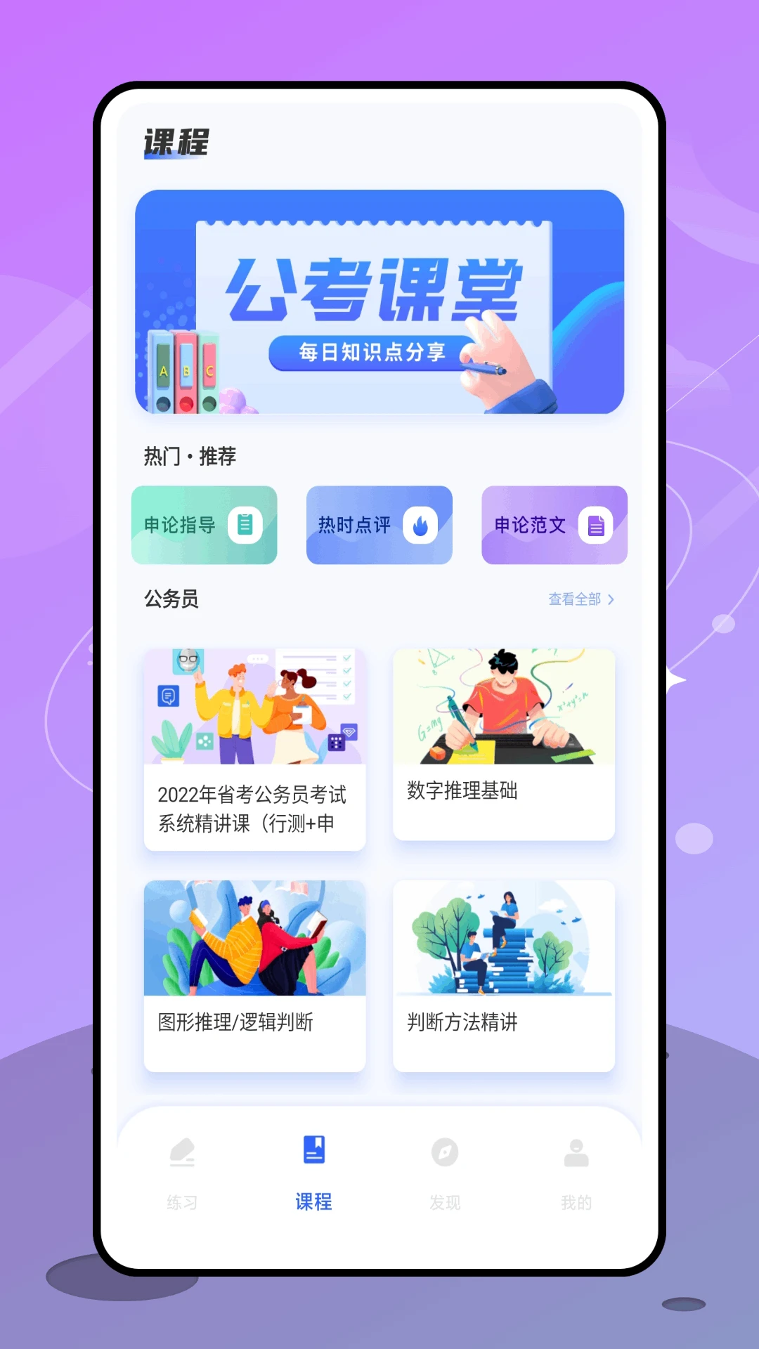 备考101