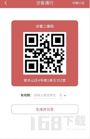 银丰荟生活图2