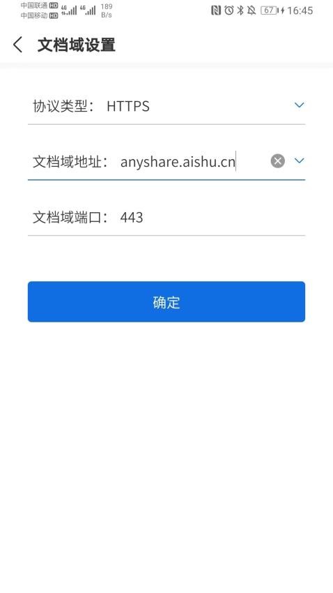 AnyShare最新版 AnyShare最新版