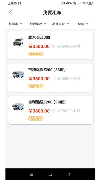 八匹马新能源图2