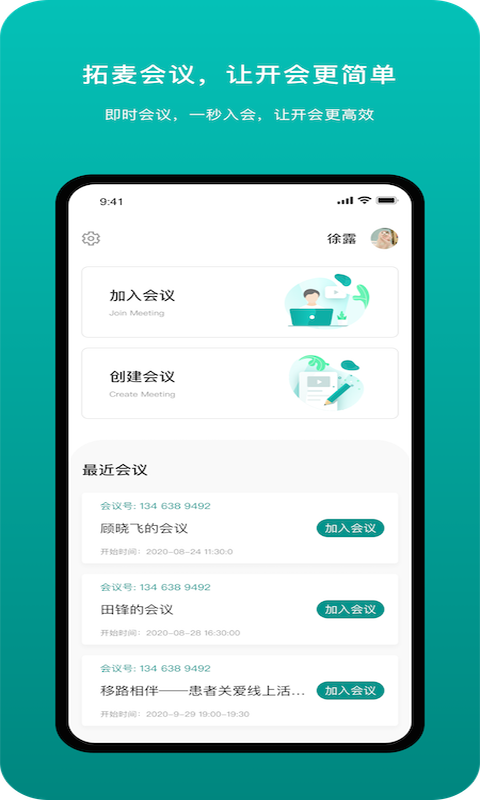 拓麦会议图2