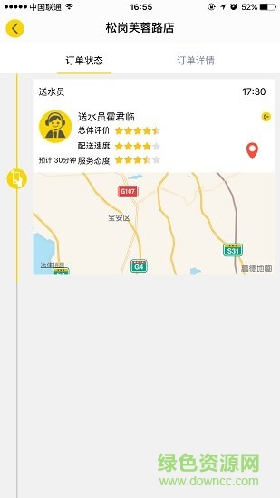 水趣图3