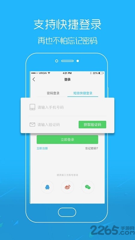 掌上南县图1