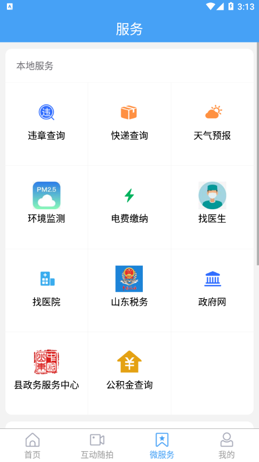 临沭首发图3