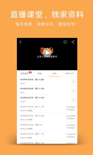 咋学3.0图2