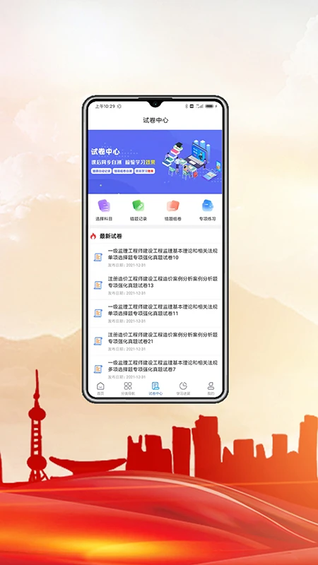中科职业教育图2