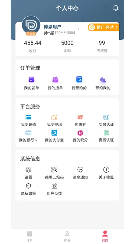 德恩教育 德恩教育