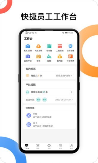 户部尚书 户部尚书