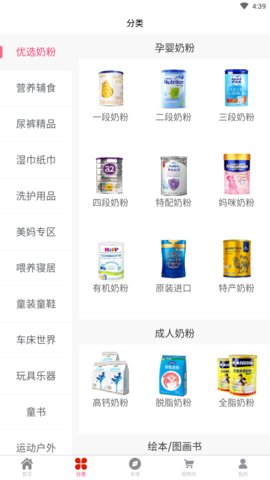 米乐宝贝图4