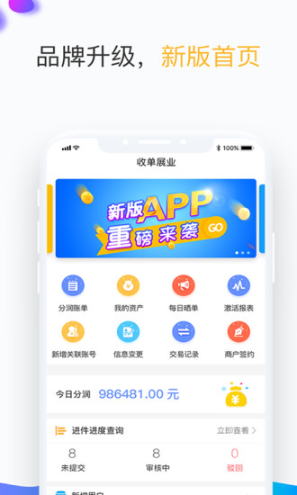 展业猫app图3