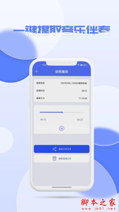 降噪(音频降噪软件) v10 安卓版图3