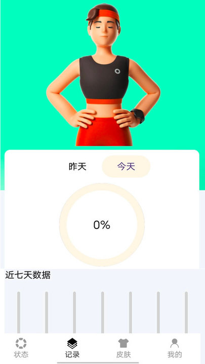 悠享计步图3