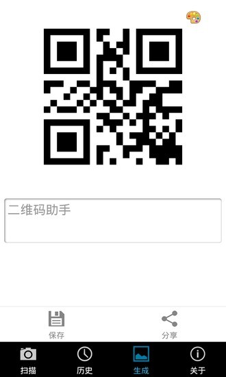 二维码助手图3