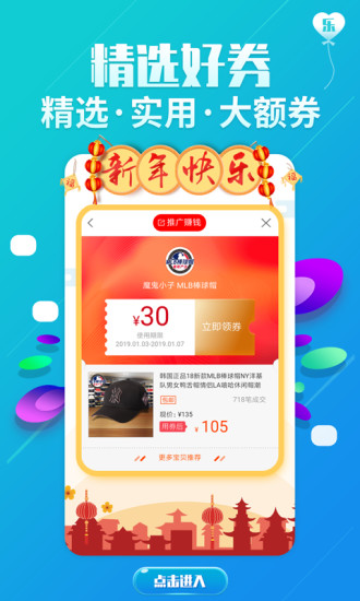 返利优惠券联盟图3