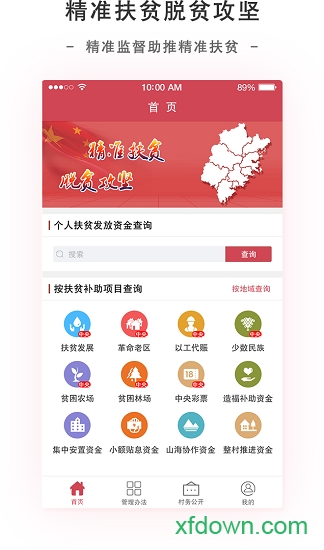 黑龙江扶贫图1