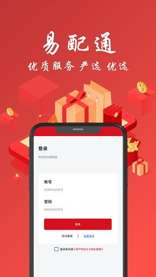 易配通图1