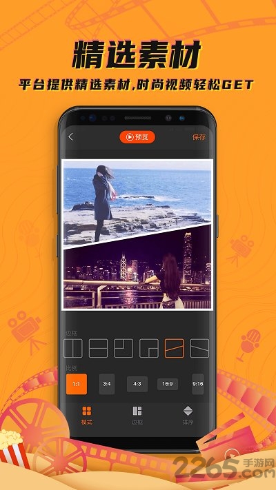 视频编辑大师图2