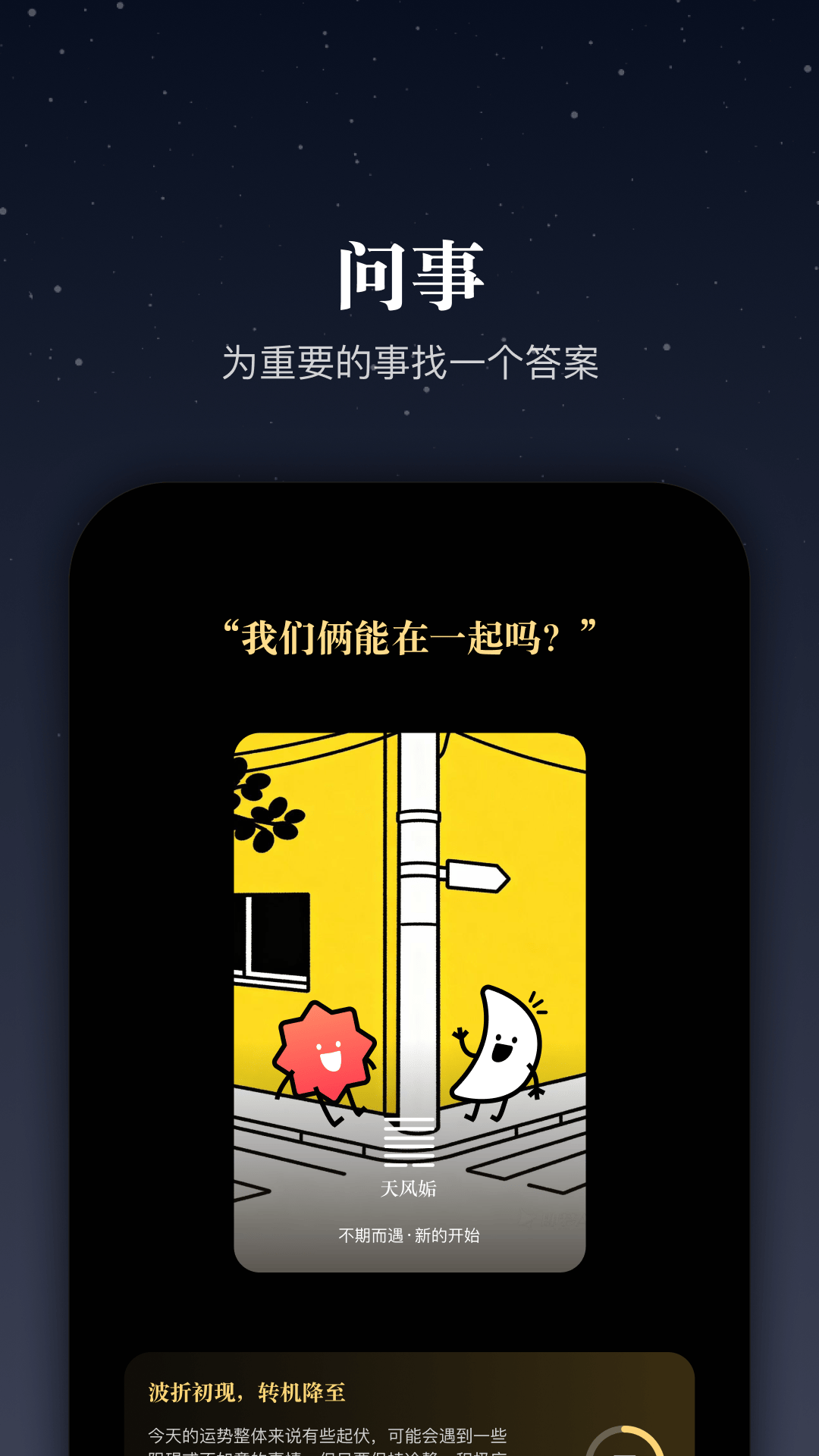 问柿三思图3
