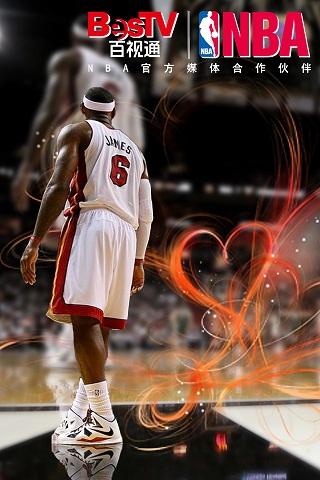 百视通NBA直播苹果app图1